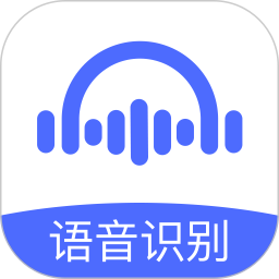 语音转文字大师 9.6.0 - 玄熵冰河游戏系统工具下载（大小：142.66MB）