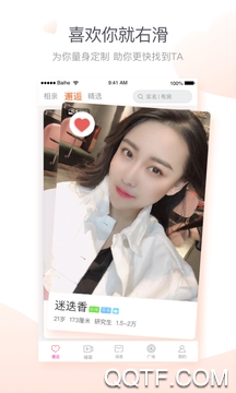 左耳树洞app官方版