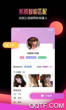小鹊桥app最新版 小鹊桥app最新版