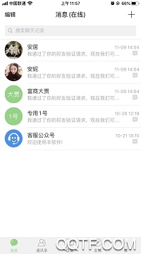 尚信app官方版 尚信app官方版