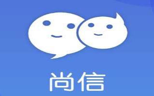 尚信app官方版 尚信app官方版