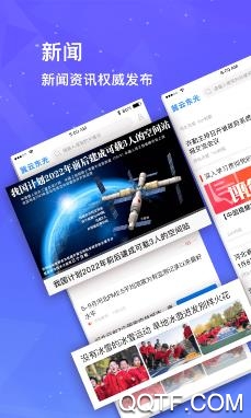 冀云东光手机客户端 冀云东光手机客户端