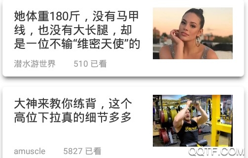 轻报手机客户端