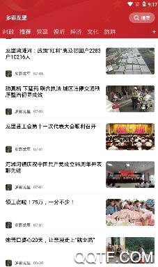 多彩龙里手机客户端