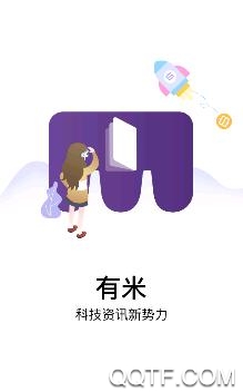 有米app最新版