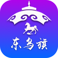 智慧东乌手机客户端 - 玄熵冰河游戏生活实用下载（大小：39.7M）