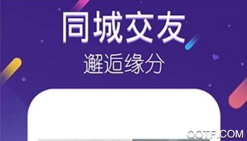 陌呼社交平台app安卓版 陌呼社交平台app安卓版