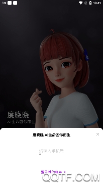 度晓晓app安卓版 度晓晓app安卓版