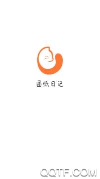团纸日记app手机版 团纸日记app手机版