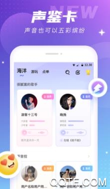 开心配配app最新版
