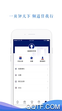 今日顺庆融媒体新闻app 今日顺庆融媒体新闻app