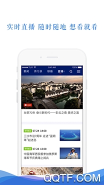 今日顺庆融媒体新闻app 今日顺庆融媒体新闻app