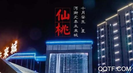 掌上仙桃手机客户端 掌上仙桃手机客户端