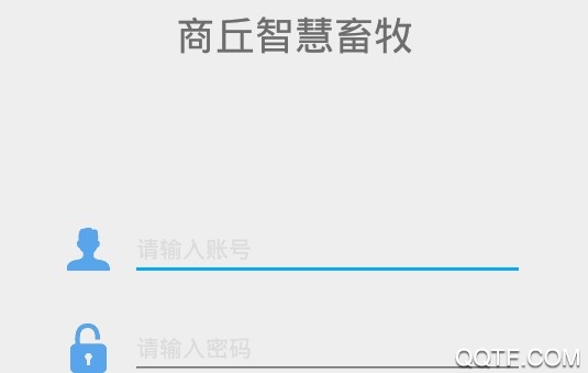 商丘智慧畜牧客户端