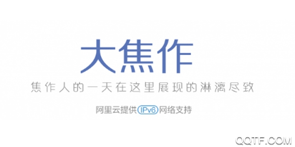 大焦作手机版