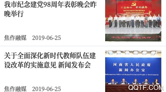 云上焦作官方版