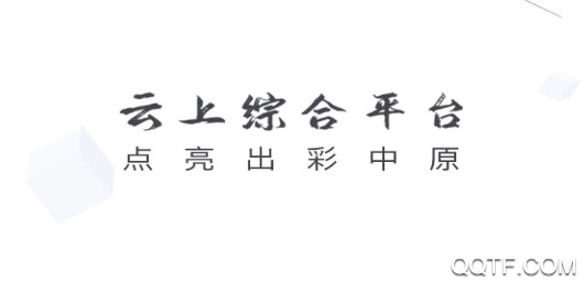 云上焦作官方版