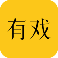 有戏(语音交友)app安卓版 - 玄熵冰河游戏社交聊天下载（大小：20.8M）