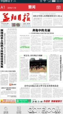 大益阳客户端 大益阳客户端