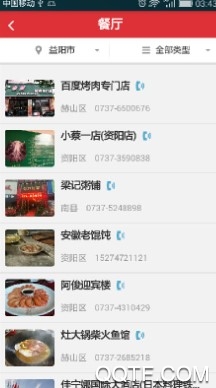大益阳客户端 大益阳客户端