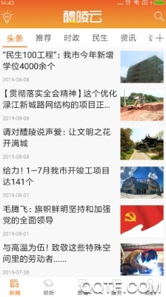 醴陵云最新版