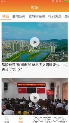 醴陵云最新版