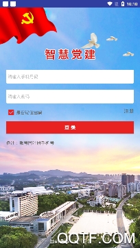 央企智慧党建app 央企智慧党建app