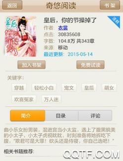 奇悠阅读v4.5.0安卓版 奇悠阅读v4.5.0安卓版