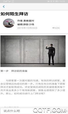销售一套官方版 销售一套官方版