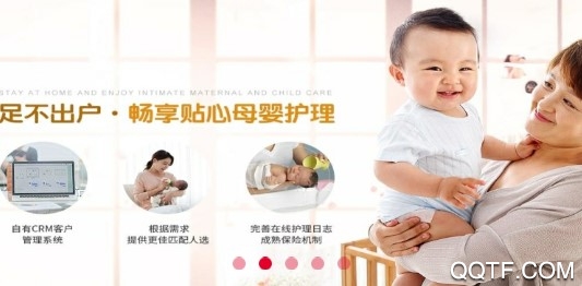 陕西家政服务手机客户端