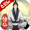 一起来修仙0.05折版 - 玄熵冰河游戏安卓游戏下载（大小：556.76 MB）
