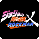 JoJo的同人格斗游戏 - 玄熵冰河游戏安卓游戏下载（大小：100 MB）