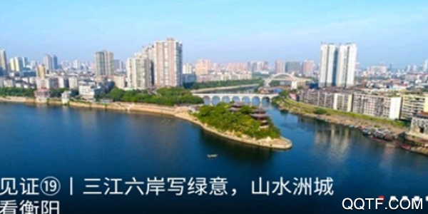 掌上衡阳手机安卓版