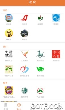 掌上衡阳手机安卓版