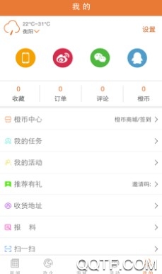 掌上衡阳手机安卓版