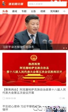 多彩阿克塞手机客户端