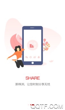 新株洲客户端