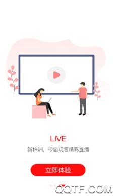 新株洲客户端