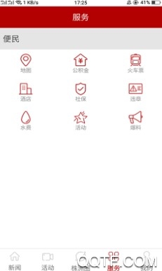新株洲客户端