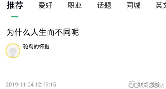 顺答官方版