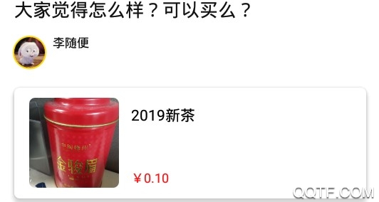 顺答官方版