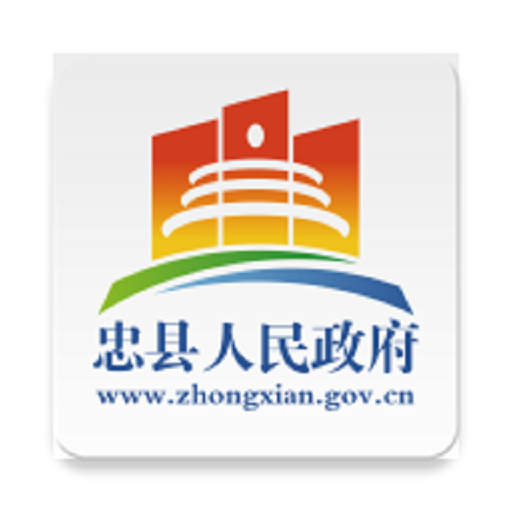 忠县政府官方版 - 玄熵冰河游戏生活实用下载（大小：8.8M）