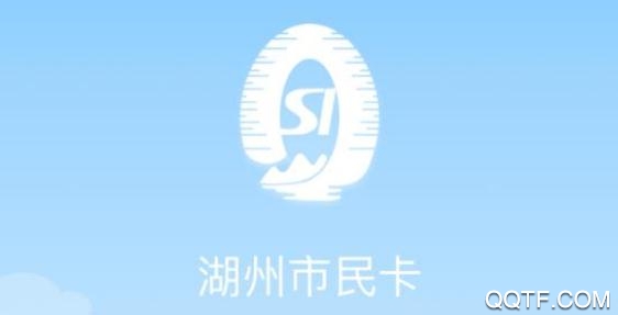湖州市民卡app