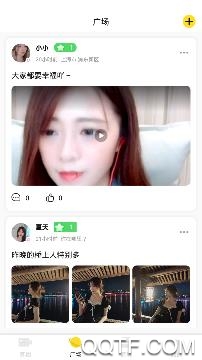 倾趣app手机版 倾趣app手机版