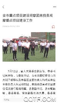 冀云围场app官方版 冀云围场app官方版