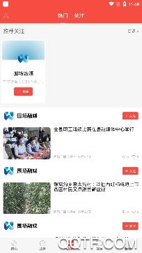 冀云围场app官方版 冀云围场app官方版