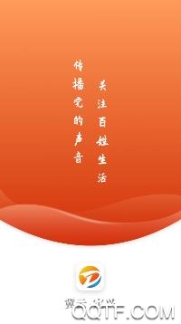 冀云定兴app最新版