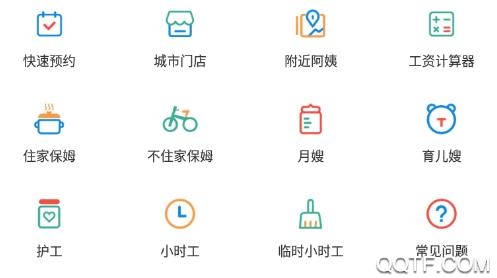 家政保姆