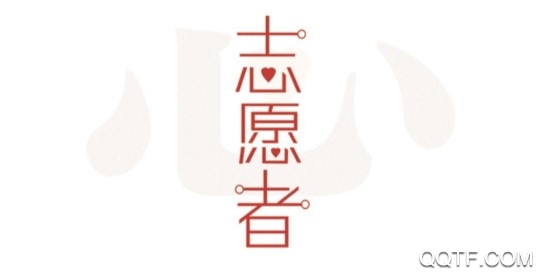 志爱晋城官方版