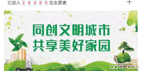 志爱晋城官方版